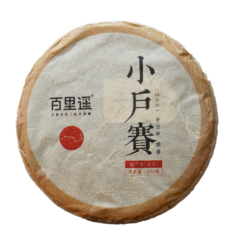 百里遥茶叶2021临沧小户赛红土地头春古树纯料普洱茶生茶七子饼茶