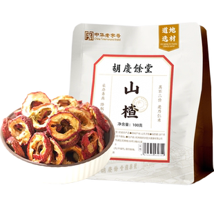 胡庆余堂去核山楂干泡茶片山楂片泡茶中心圈去籽100g可自制酸梅汤