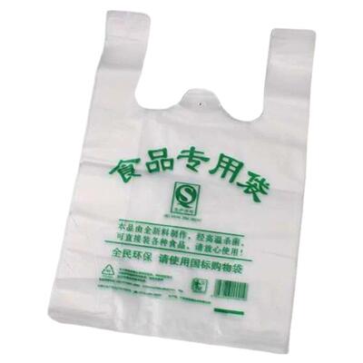 筱颖食品级塑料袋打包方便袋手提