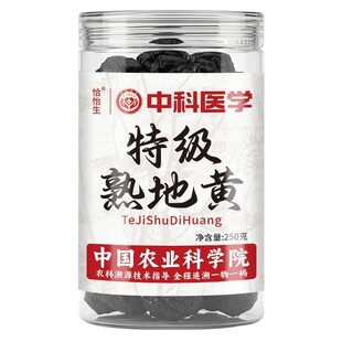 特级熟地黄九蒸九制官方旗舰店即食焦作九晒熟地黄中药材正品河南