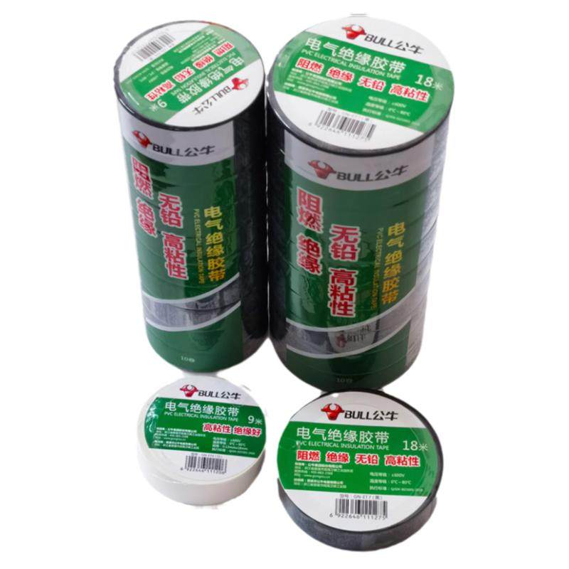 公牛官方正品电工胶布绝缘胶带