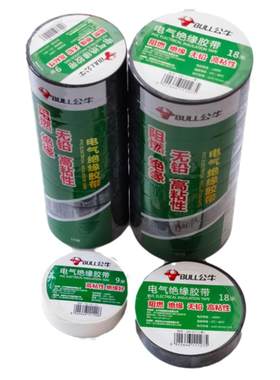 公牛官方正品电工胶布绝缘胶带