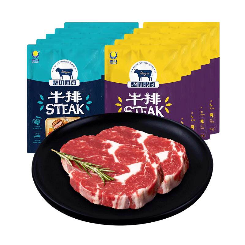 皓月儿童菲力牛排谷饲牛肉原肉鲜牛排