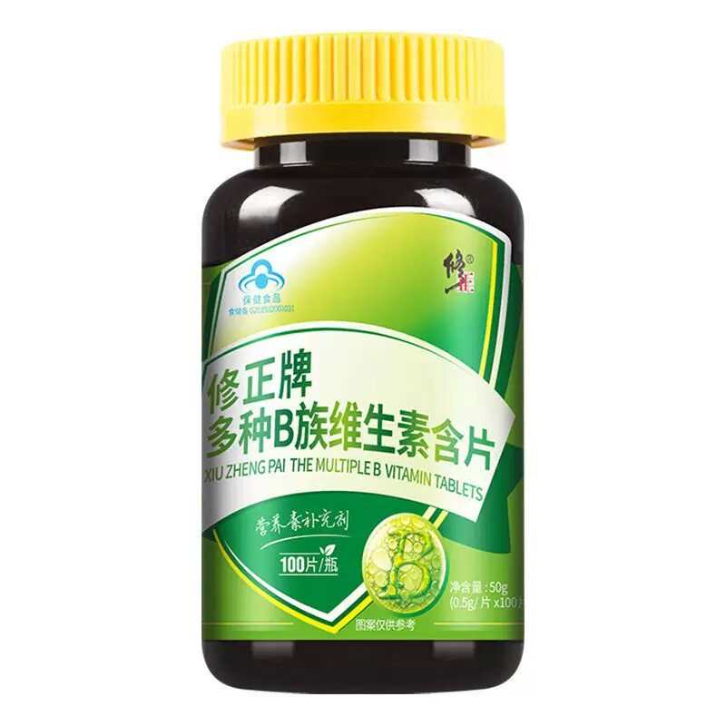 修正B族维生素多种复合维生素b b1 b2 b6 b12官方VB正品维生素片
