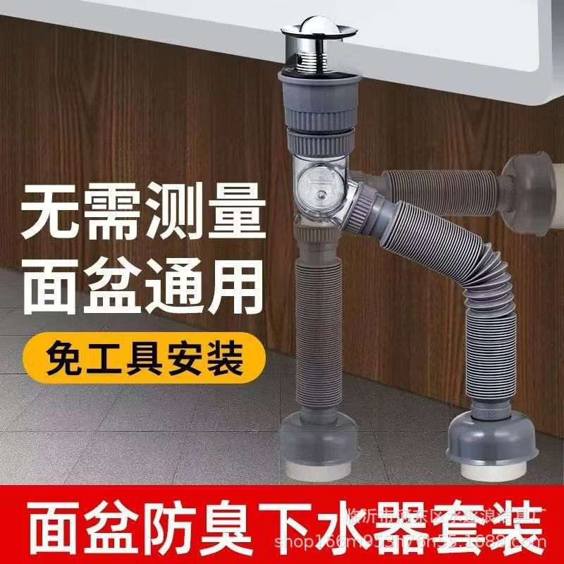 洗脸盆洗手盆排水管防返臭台全套下水管盆防臭洗手池配件神器面盆