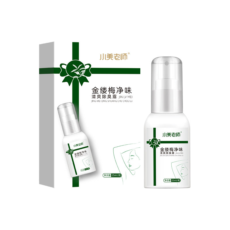 氯化羟铝高效止汗去狐臭除臭液