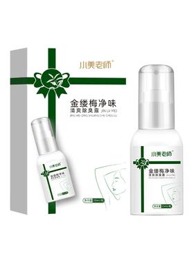 氯化羟铝高效止汗去狐臭除臭液