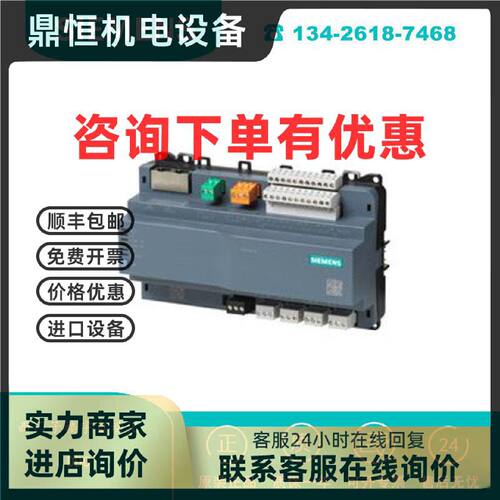 议价S55375-C100西门子楼宇S55375-C100\标准楼宇控制器(16点/以