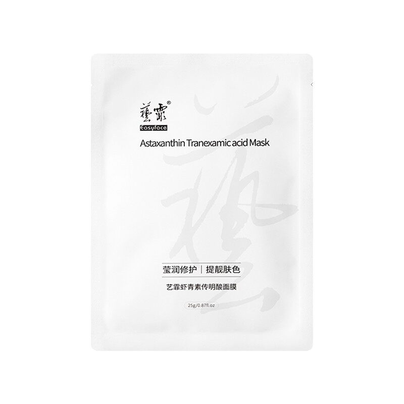 艺霏修护保湿虾青素传明酸面膜