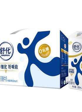 伊利舒化奶无乳糖牛奶220ml*12盒全脂型0乳糖营养早餐纯牛-CL