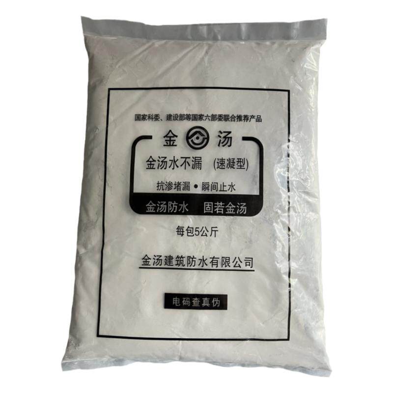 快干堵漏王金汤质量好