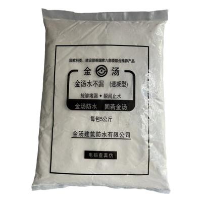 快干堵漏王金汤质量好