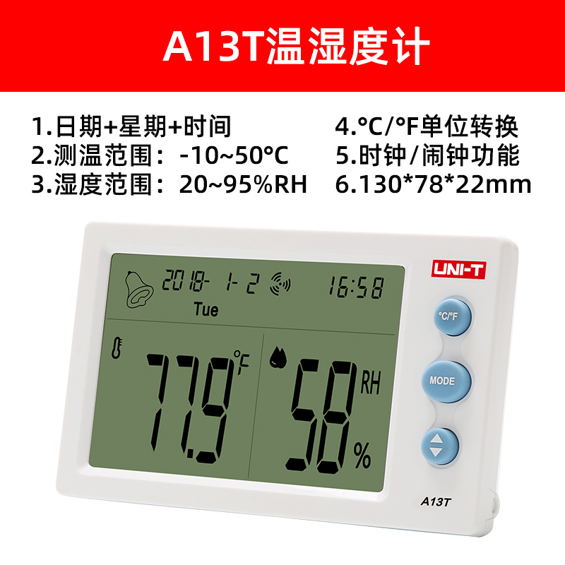 厂A10TA12TA13T温湿度计数显高精度温度表电子壁挂家用室内新