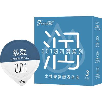 菲罗尼亚001超薄避孕套