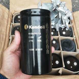 kendeil大电容，1100uf475VDC，75*140