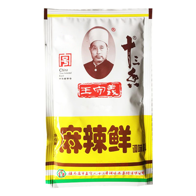王守义十三香麻辣鲜46g*110包整箱批发炒菜调料香料调味品五香粉