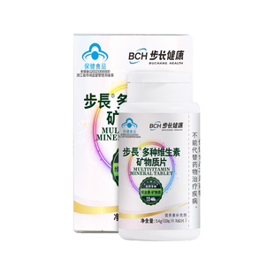 步长健康多种维生素矿物质片补充多种复合维生素BCE钙铁蓝帽认证
