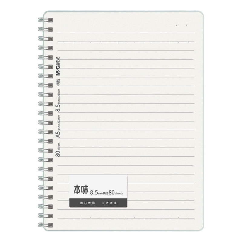 晨光本味双线圈记事本高中生错题本本子日系横线本简约加厚内页英语方格横线不渗墨