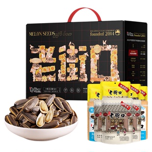 老街口阳光臻礼瓜子礼盒1596g/6款/9袋长辈送礼礼盒干果零食年货