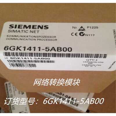 议价6GK1411-5AB00西门子IE/PB LINK PN IO网络转换模块6GK14115A