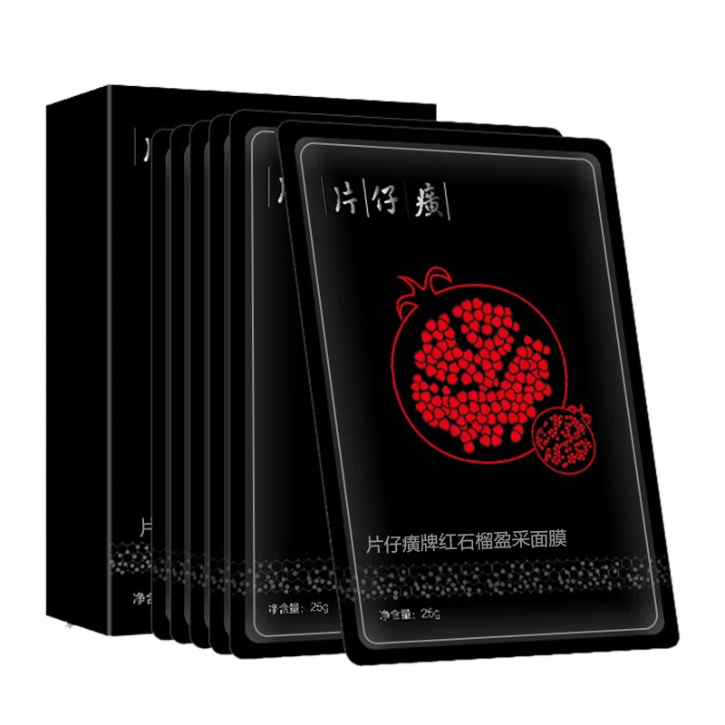 片仔癀牌补水保湿提亮肤色面膜女