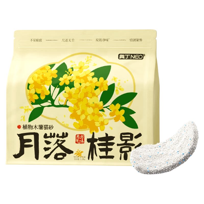 奥丁木薯猫砂不粘底除臭植物可混合砂膨润土矿砂豆腐砂结团近无尘