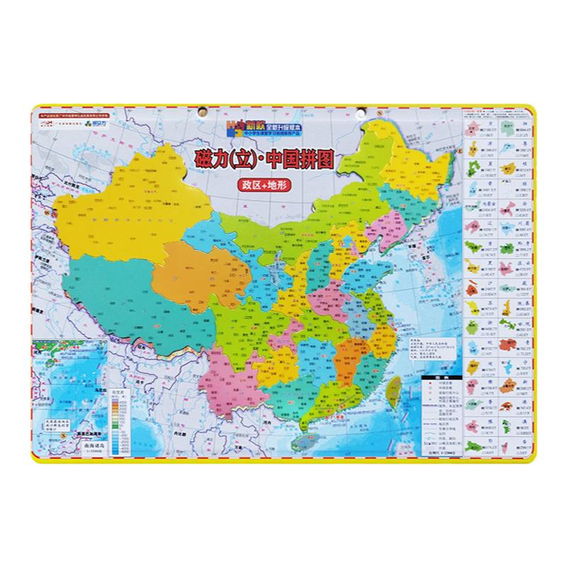 磁力中国地图拼图玩具老师推荐