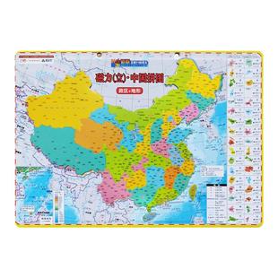 中国地图拼图磁力初中生高中小学生世界磁铁行政简称地理墙贴磁吸