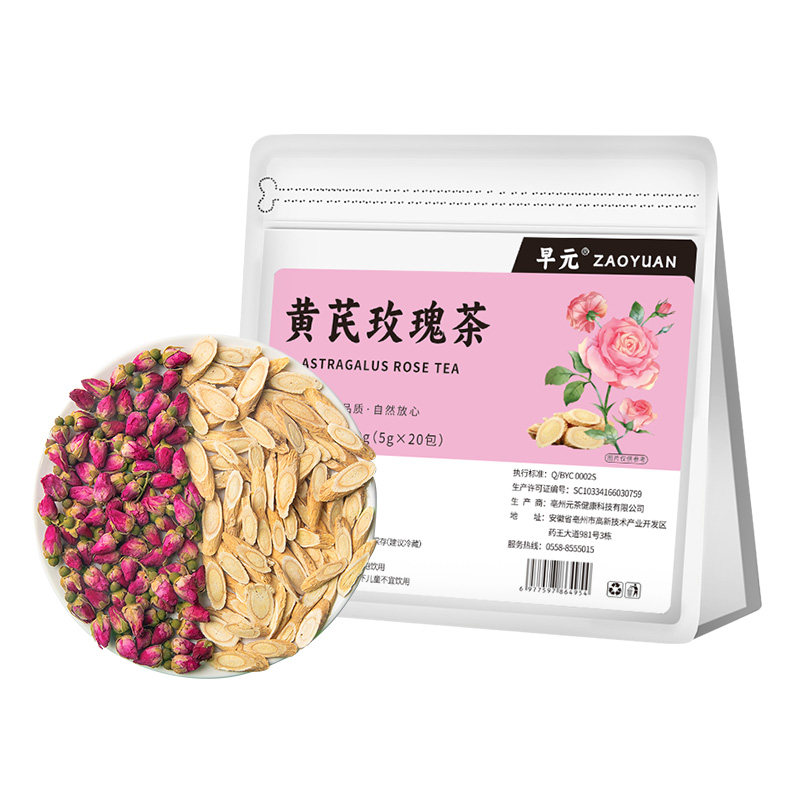 黄芪玫瑰花茶正品独立茶包气非养生茶血适合女人女生泡茶水喝的