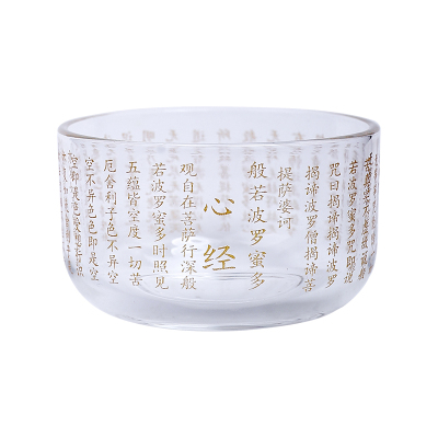 心经杯供水杯供佛水杯玻璃茶杯