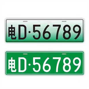 场内车牌制定公司厂车厂内矿区牌专用地库反光叉车车号牌装饰制作