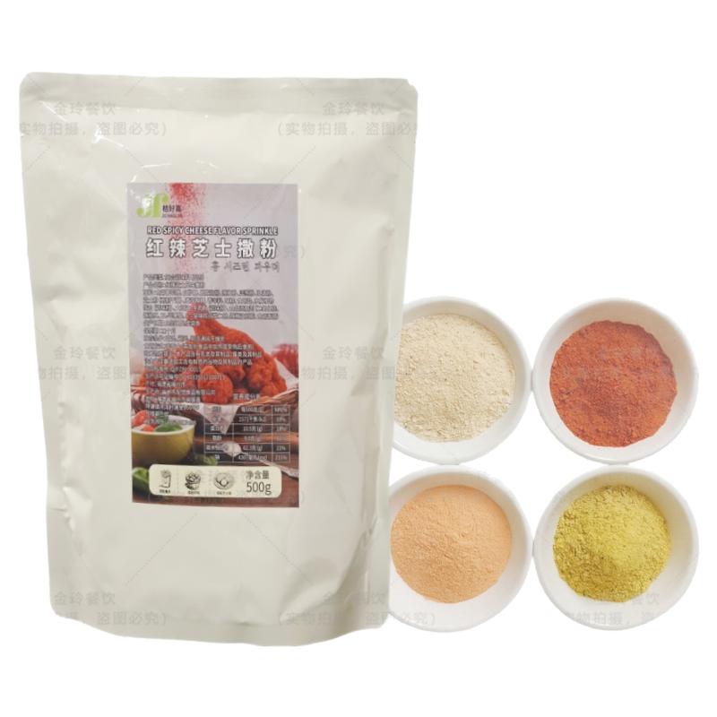 桔好嘉红辣芝士撒粉500g炸鸡粉