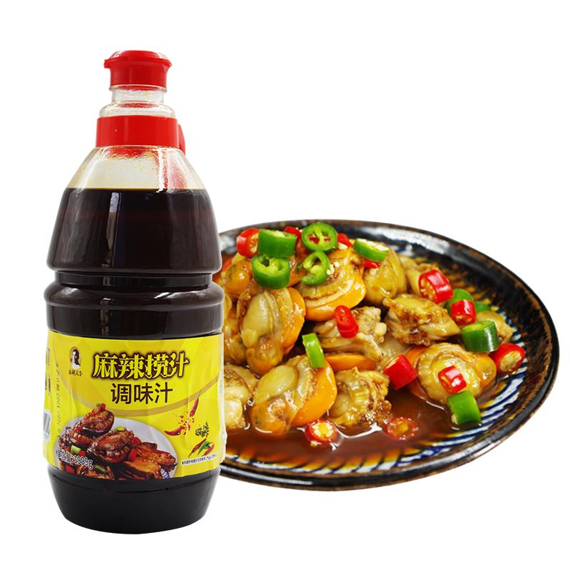 【麻辣天下】小海鲜2kg蘸酱家商