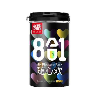 尚牌8合1随心欢避孕套