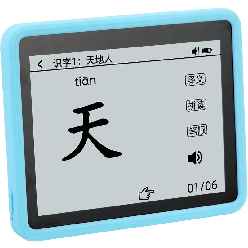 小毛童识字拼音学习机幼儿早教机儿童汉语拼读训练幼小衔接小学生