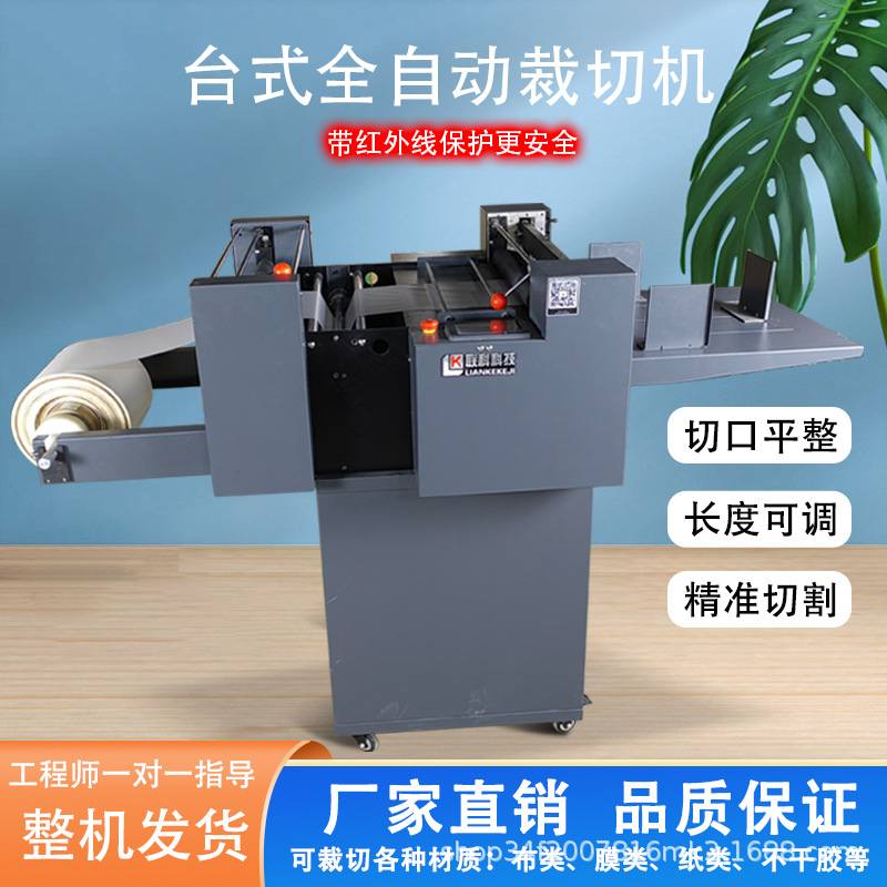 全自动裁切机无纺布PVC膜切断机皮革珍珠棉裁断气泡膜材料切片机