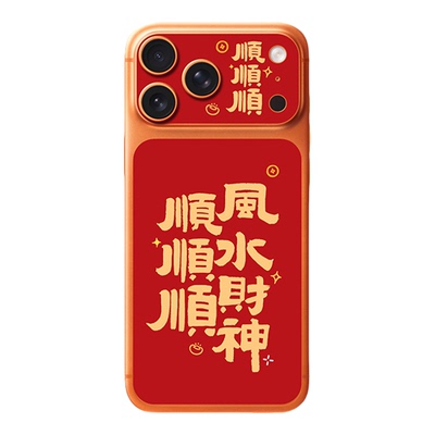 八方来财苹果手机背板贴纸