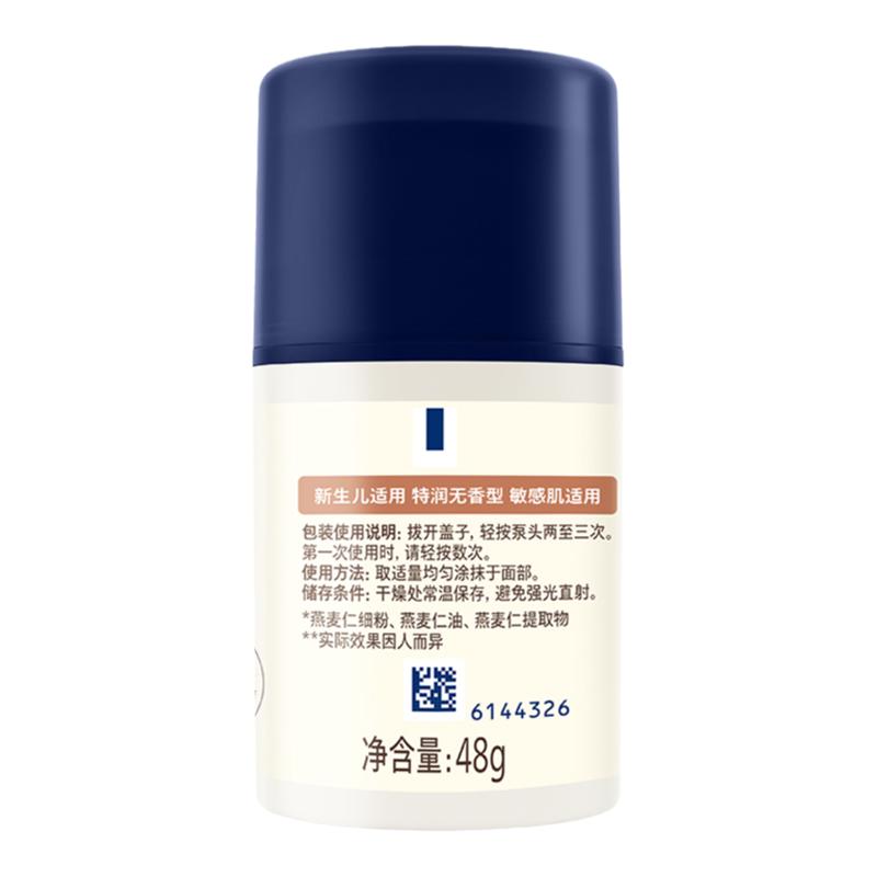 艾惟诺宝贝特润舒缓霜温和呵护