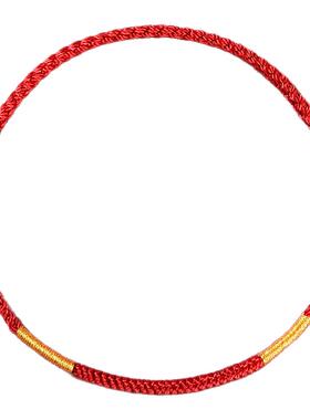 【本命年红绳】手工编织金线手绳