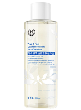 咨询有特价植萃300ml保湿神仙水