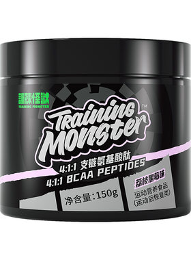 UP训练怪兽品牌方支链氨基酸BCAA