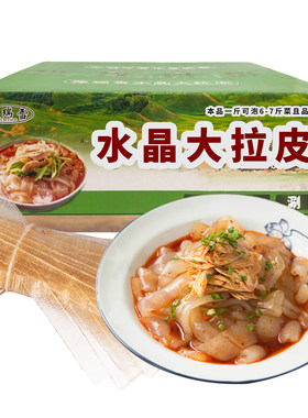 东北水晶大拉皮商用可批发