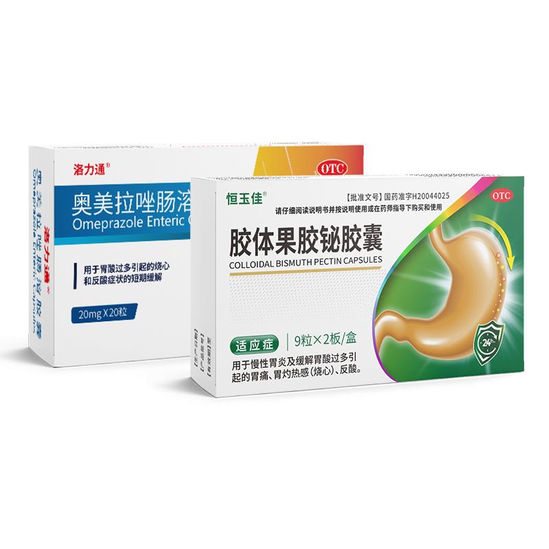 胶体果胶铋胶囊奥美拉唑肠溶胃药幽门螺旋杆菌四联药三联其二铋剂