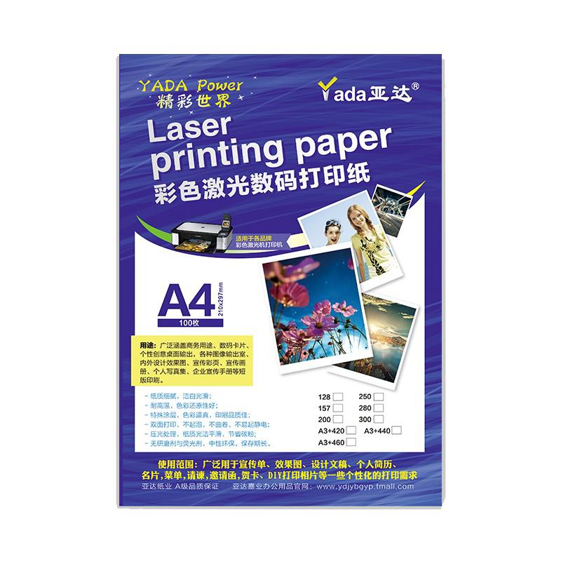 激光铜版纸a3彩色打印纸铜板纸