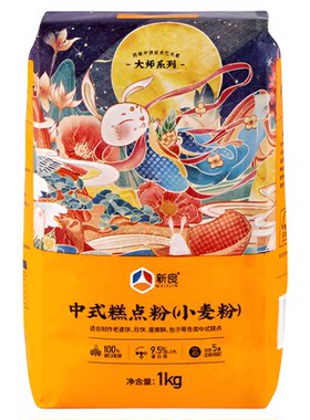 新良大师中式糕点粉1kg蛋黄酥