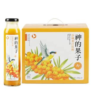 内蒙古沙漠之花沙棘汁神的果子沙棘果汁饮料8瓶沙棘果汁饮品礼盒