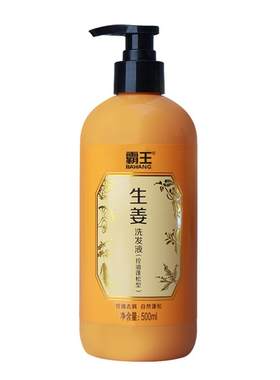 霸王生姜洗发水控油蓬松