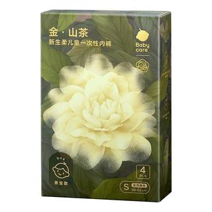 babycare金山茶花儿童一次性内裤灭菌四角内裤男孩女童旅行免洗