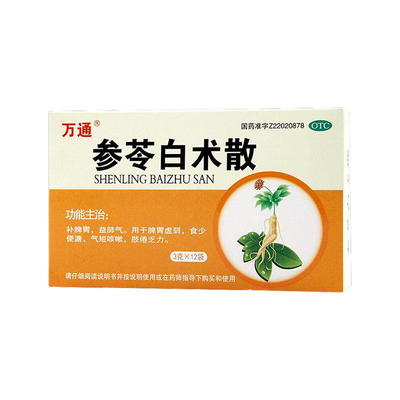 【万通】参苓白术散3g*12袋/盒