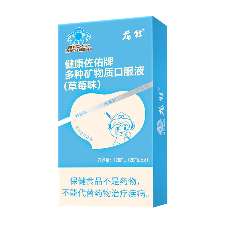 龙牡多维矿口服液补钙铁锌
